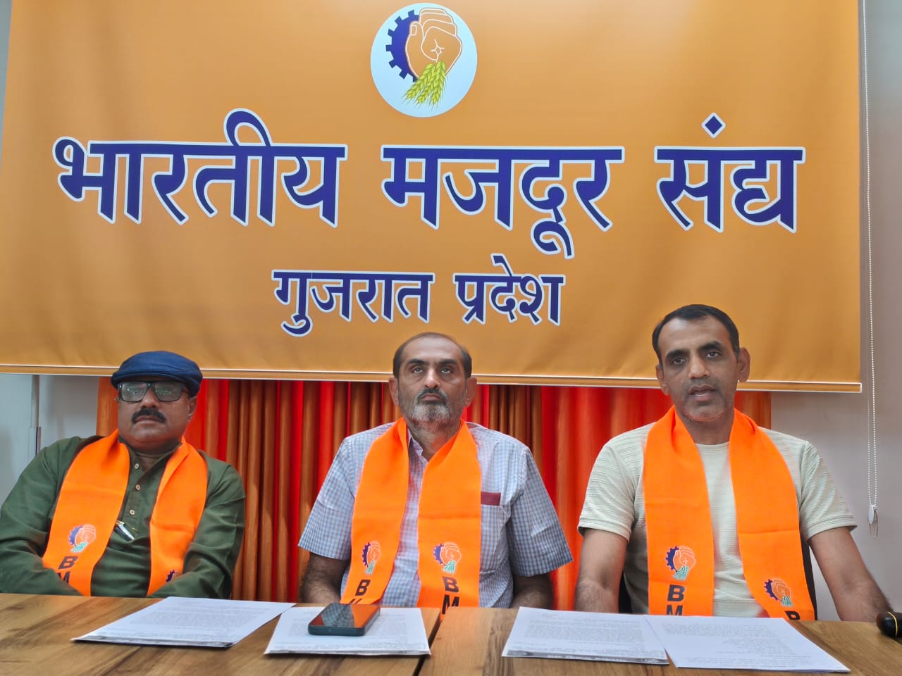 કેન્દ્રીય બજેટ 2026-27 પર ભારતીય મઝદૂર સંઘ